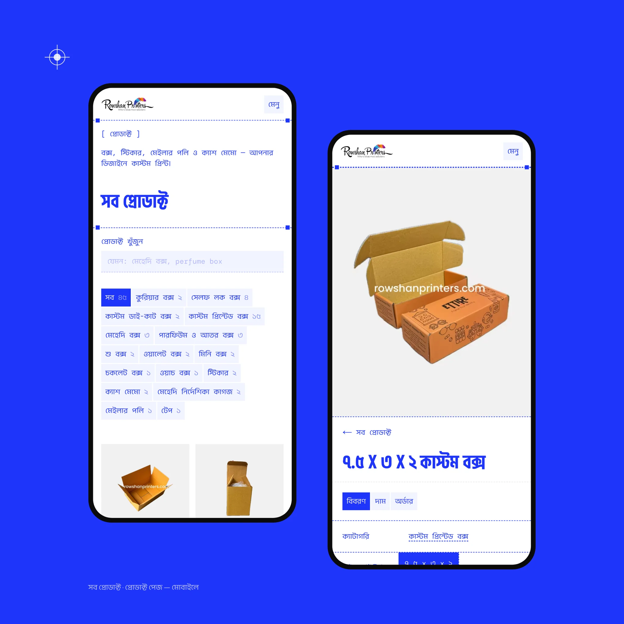 The all-products page with its category filters and a product page with its Messenger order button, on two phones on the site’s blue.