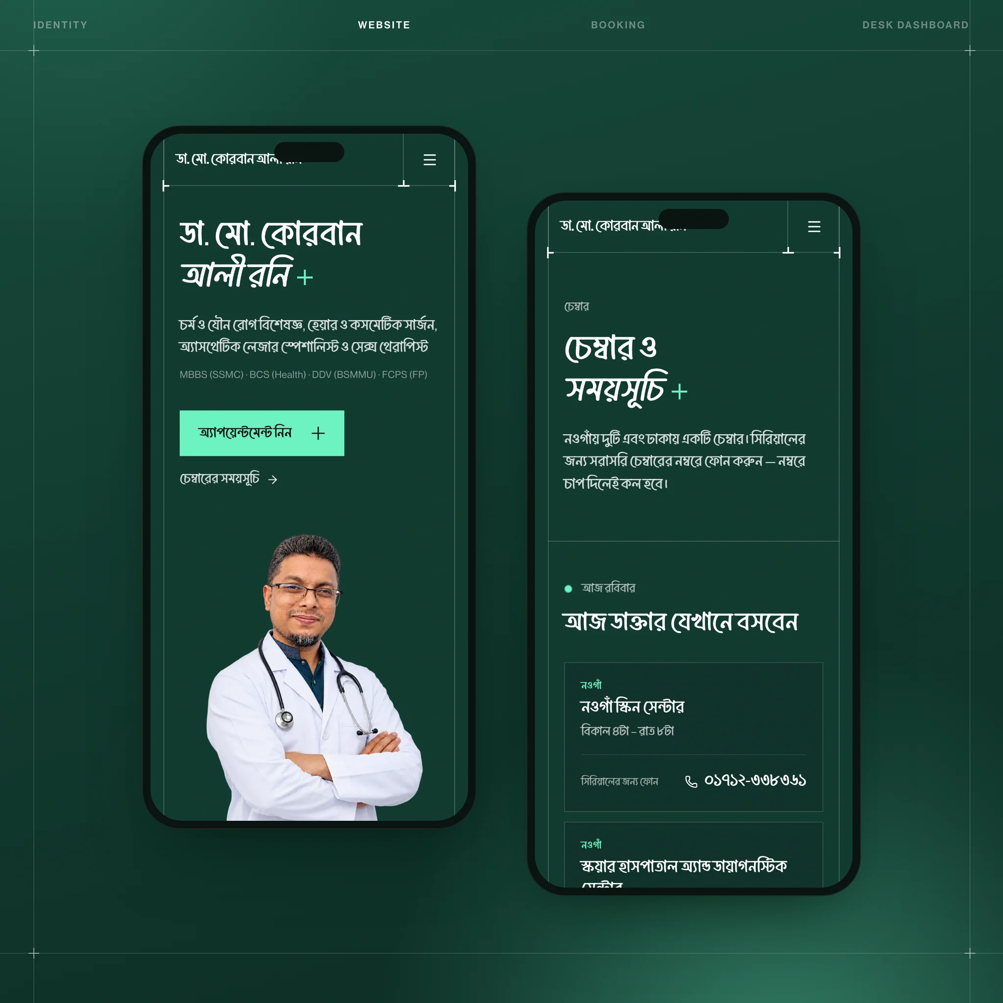 Two phone screens of the Bangla website: the doctor's home page and the chambers and schedule page.